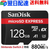 【期間限定 最大20％OFF】マイクロsdカード microSDXCカード 128GB Express SDエクスプレス SanDisk サン…