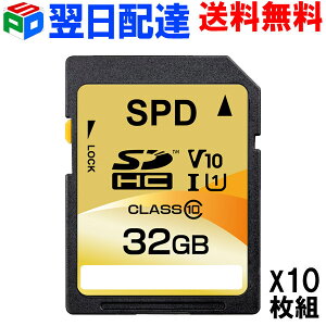 ������10���g 5�N�ۏ؁ISD�J�[�h SDHC �J�[�h 32GB�y�����z�B���������zclass10 SPD 100MB/s UHS-I U1 V10�Ή� SD-032G13D