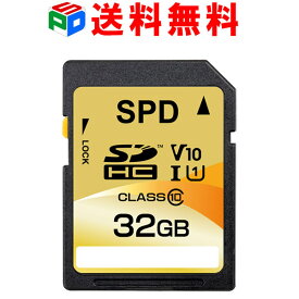 SDカード SDHC カード 32GB Class10 SPD 超高速100MB/s UHS-I U1 V10対応 5年保証 送料無料 SD-032G13D