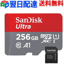 楽天市場】microsd 256gb sandisk ultraの通販