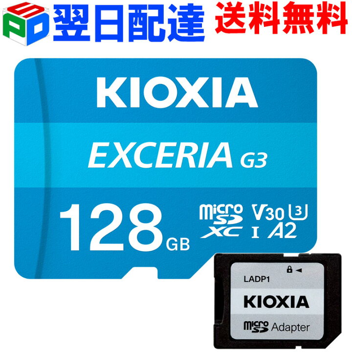 楽天市場】microSDカード 128GB microSDXCカード マイクロSD KIOXIA 【3枚+3枚】KIOXIA microSD128GBx3 SD128GBx3