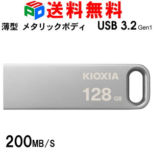 USB������ 128GB USB3.2 Gen1 KIOXIA TransMemory U366 R:200MB/s ���^ �X�^�C���b�V�� ���^���b�N�{�f�B �C�O�p�b�P�[�W �������� LU366S128GG4