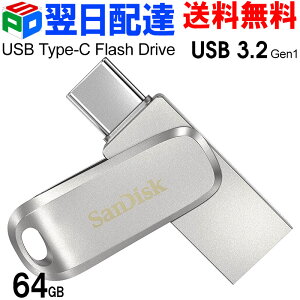 USB������ 64GB USB3.2 Gen1-A/Type-C ���R�l�N�^���� SanDisk �T���f�B�X�N�y�����z�B���������z�^�C�vc Ultra Dual Drive Luxe R:150MB/s ��]�� �S������ �C�O�p�b�P�[�W SDDDC4-064G-G46
