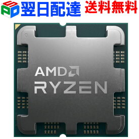 AMD CPU Ryzen7 7700 AM5 8コア 16スレッド 3.8GHz TDP 65W Radeon Graphics エーエムディー CPU 1年保証 企業向けバルク品　宅配便送料無料