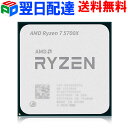 AMD CPU Ryzen7 5700X AM4 8コア 16スレッド 3.4GHz TDP 65W エーエムディー CPU 1年保証 企業向けバルク品　宅配便送…
