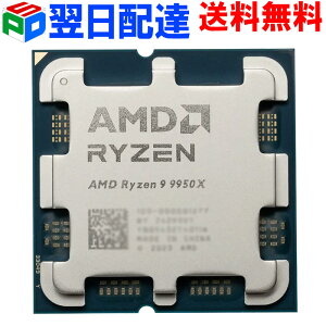 AMD CPU Ryzen9 9950X AM5 16RA 32Xbh 4.3GHz TDP 170W Radeon Graphics G[GfB[ CPU1Nۏ ƌoNi@z֑