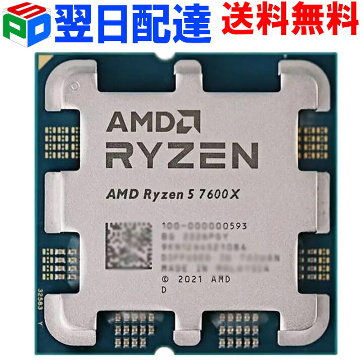 楽天市場】AMD CPU Ryzen5 7600X AM5 6コア 12スレッド 4.7GHz TDP 