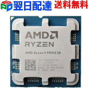 AMD CPU Ryzen9 9950X3D AM5 16RA 32Xbh 4.3GHz TDP 170W Radeon Graphics G[GfB[ CPU 1Nۏ ƌoNi@z֑