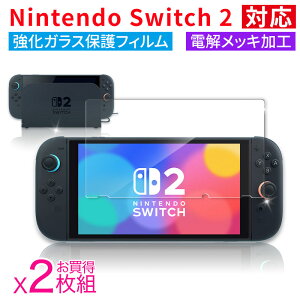 �y�y�V�労�ӍՃ|�C���g5�{�z������2���g Nintendo Switch 2�p�t�B�����@�����K���X�ی�t�B�����@�d�����b�L���H�@�ی�t�B�����@�C�V���X�C�b�` �����K���X�y�����z�B���������z