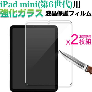 �y�����_�t���f�[����|�C���g5�{�z������2���g iPad mini�i��6����j�p �t���t�B���� �����K���X�t�B���� �t���ی� �d�x9H �K���X�t�B�����y�����z�B���������z