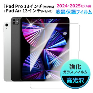 �y�y�V�労�ӍՃ|�C���g5�{�ziPad Air 11 �C���` (M2/M3) /iPad Pro 13 �C���` (M4/M5)/ iPad Air 13 �C���` (M2/M3) 2024�E2025���f���p �����K���X�t�B���� �K���X�V�[�g �t���ی�t�B�����@������y�����z�B