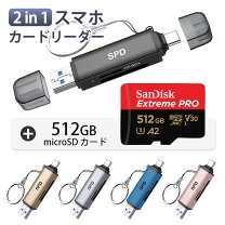 楽天市場】micro sd 512gb（外付けメモリーカードリーダー｜外付け 
