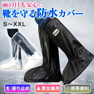 シューズカバー 靴 レインカバー レインシューズカバー 防水 雨 メンズ レディース 男女兼用 ロング丈 レ…