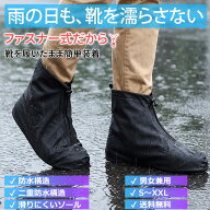 シューズカバー 防水 レインシューズカバー 雨 汚れ防止 靴カバー PVC レインシューズ ブラックレディー…