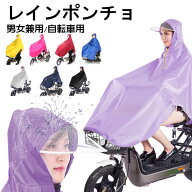 レインポンチョ レインコート 自転車用 レインウエア クリアバイザー 通勤 通学 雨合羽 カッパ 防水 男女…
