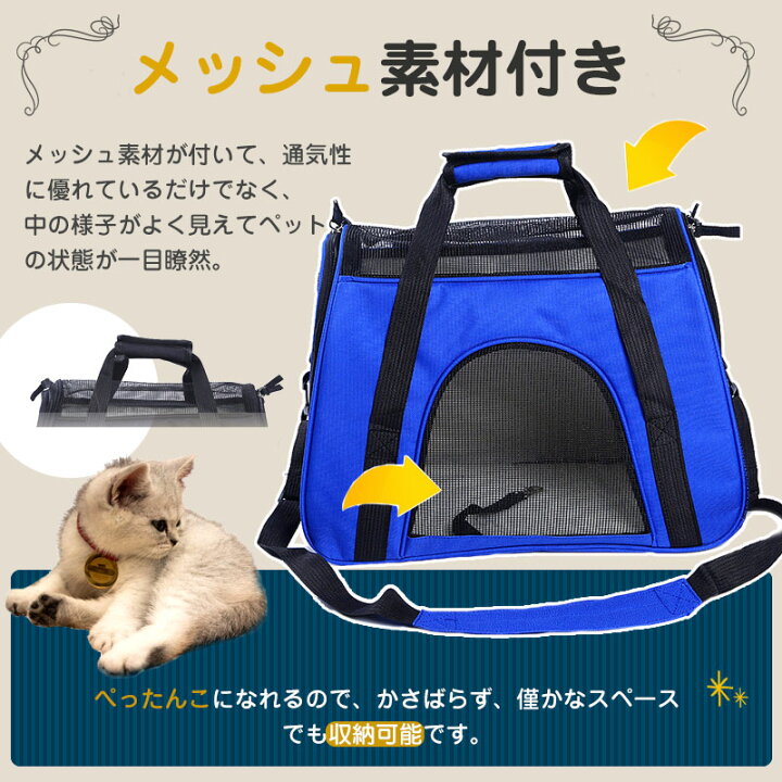 楽天市場】ペットキャリーバッグ ペットバッグ ボストンバッグ 2way ポータブルバッグ 犬 猫 ペット用 宅配便送料無料 あす楽 秋爆売れ お買い物マラソンセール : SPD楽天市場店 楽天市場】ペットキャリーバッグ ペットバッグ ボストンバッグ 2way ポータブルバッグ 犬 猫 ペット用 宅配便送料無料 あす楽 秋爆売れ お買い物マラソンセール : SPD楽天市場店
