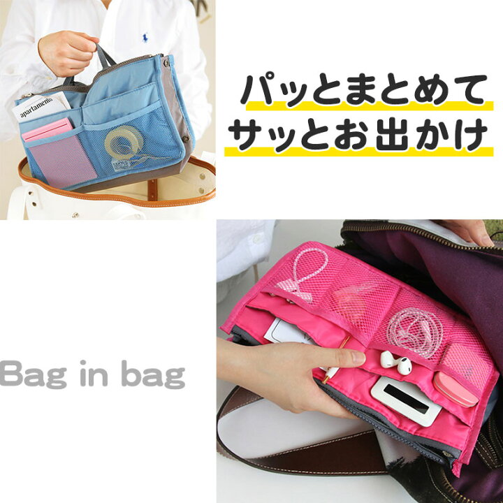 代引き手数料無料 2個セット バッグインバッグ インナーバッグ レディース ミニバッグ かばんの中にバッグ