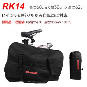 折りたたみ自転車収納バッグ 輪行バッグ 輪行袋 ショルダーバッグ 折りたたみ自転車 収納バッグ 宅配便送料無料 秋爆売れ