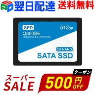 【スーパーSALE限定！500円OFF＋P5倍】SPD SSD 512GB 【5年保証・翌日配達送料無料】内蔵 2.5インチ 7mm …