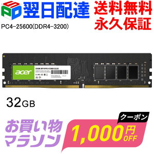 �y���������}���\������I1000�~OFF+P2�{�zAcer �f�X�N�g�b�vPC�p������ PC4-25600(DDR4-3200) 32GB�y�i�v�ۏ؁E�����z�B���������zDDR4 DRAM DIMM ���K�̔��㗝�X�i UD100-32GB-3200-2R8