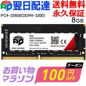 �y���������}���\������I100�~OFF+P5�{�z�m�[�gPC�p������ SPD DDR4-3200 PC4-25600�y�i�v�ۏ؁E�����z�B���������z SODIMM 8GB(8GBx1��) CL22 260 PIN SDDR432S08G30