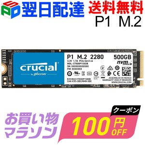 �y���������}���\������I100�~OFF+P2�{�zCrucial P1 500GB 3D NAND NVMe PCIe M.2 SSD CT500P1SSD8�y�����z�B���������z�p�b�P�[�W�i MCSSD500G-P1