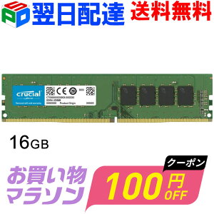 �y���������}���\������I100�~OFF+P2�{�z�f�X �N�g�bC�p������ Crucial 16GB(16GBx1��) �y�i�v�ۏ؁E�����z�B���������zDDR4-3200 UDIMM CT16G4DFRA32A �C�O�p�b�P�[�W