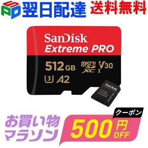 �y���������}���\������I500�~OFF+P2�{�z�}�C�N��SD�J�[�h 512GB microSDXC�J�[�h SanDisk �T���f�B�X�N microsd�J�[�h Extreme Pro UHS-I U3 V30 A2 R:200MB/s W:140MB/s SD�A�_�v�^�[�t �C�O�p�b�P�[�W �������� SDSQX