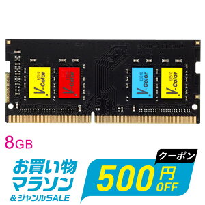 �y���������}���\������I10%OFF�{500�~OFF�{P5�{�z�m�[�gPC�p������ DDR4-2666 PC4-21300 8GB �y�i�v�ۏ؁E�����z�B���������zSODIMM V-Color TF48G26S819 �J���t���ȃ`�b�v
