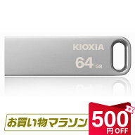 【お買い物マラソン限定！100円OFF＋P2倍】USBメモリ 64GB USB3.2 Gen1 KIOXIA TransMemory U366 R:100MB…