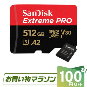 �y���������}���\������I100�~OFF�{P2�{�z�}�C�N��SD�J�[�h 512GB microSDXC�J�[�h SanDisk �T���f�B�X�N microsd�J�[�h Extreme Pro UHS-I U3 V30 A2 R:200MB/s W:140MB/s SD�A�_�v�^�[�t �h�����R�p �C�O�p�b�P�[�W 