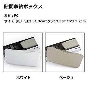 車シートポケット隙間収納ボックス隙間ポケット車収納