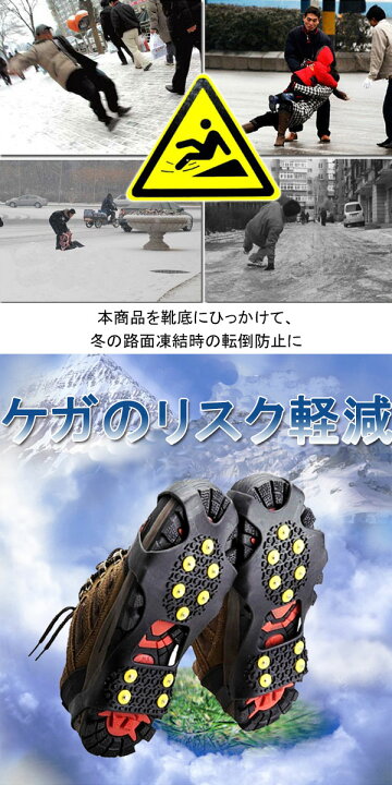 楽天市場】靴底取り付け型 アイゼン 滑り止め スノースパイク アイゼン10本 アイゼン シューズアイゼン【翌日配達送料無料】 : SPD楽天市場店 楽天市場】靴底取り付け型 アイゼン 滑り止め スノースパイク アイゼン10本 アイゼン シューズアイゼン【翌日配達送料無料】 : SPD楽天市場店