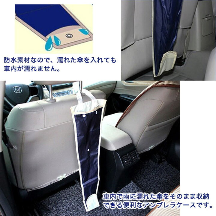 楽天市場 車用傘ホルダー 車載 傘ホルダー 車用 アンブレラケース 傘袋 傘収納 翌日配達送料無料 Spd楽天市場店