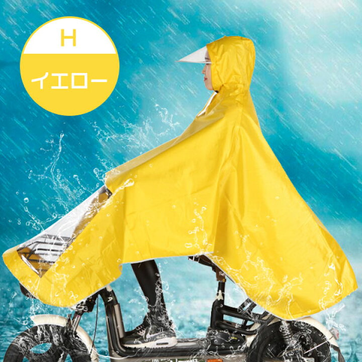 楽天市場】レインポンチョ レインコート 自転車 サイクル レイングッズ 雨具 雨用ウェア 男女兼用 收納袋付き 【翌日配達送料無料】 : SPD楽天市場店 楽天市場】レインポンチョ レインコート 自転車 サイクル レイングッズ 雨具 雨用ウェア 男女兼用 收納袋付き 【翌日配達送料無料】 : SPD楽天市場店