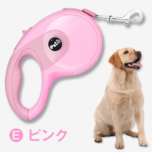 犬用伸縮リードペットリードコントローラー巻き取り式ペット用品犬用宅配便送料無料あす楽対応
