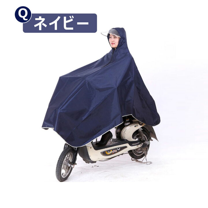 市場 レインポンチョ レインウェア 大きいつばの自転車用レインコート カッパ 春爆売れ レインコート 雨具 レイングッズ 雨合羽 市場 レインポンチョ レインウェア 大きいつばの自転車用レインコート カッパ 春爆売れ レインコート 雨具 レイングッズ 雨合羽