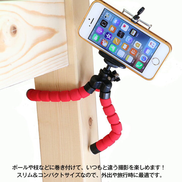 楽天市場】くねくね三脚 スマホ用固定ホルダー付き フレキシブルスタンド 自由に曲がるミニ三脚 自撮り スマホ 【翌日配達送料無料】 : SPD楽天市場店 楽天市場】くねくね三脚 スマホ用固定ホルダー付き フレキシブルスタンド 自由に曲がるミニ三脚 自撮り スマホ 【翌日配達送料無料】 : SPD楽天市場店