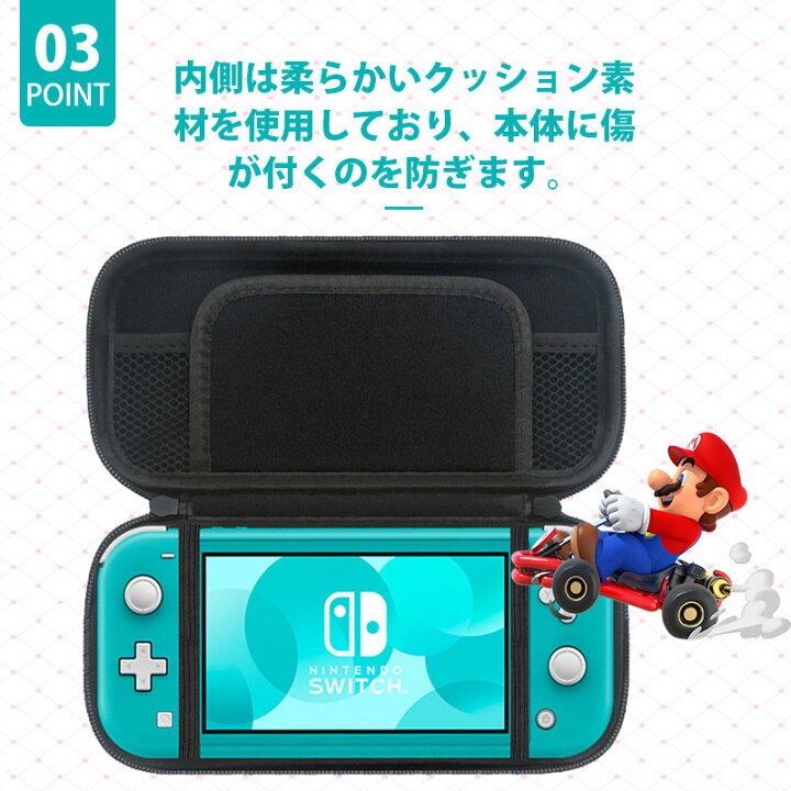 楽天市場】【1日限定ポイント5倍】Nintendo Switch Lite用ケース 