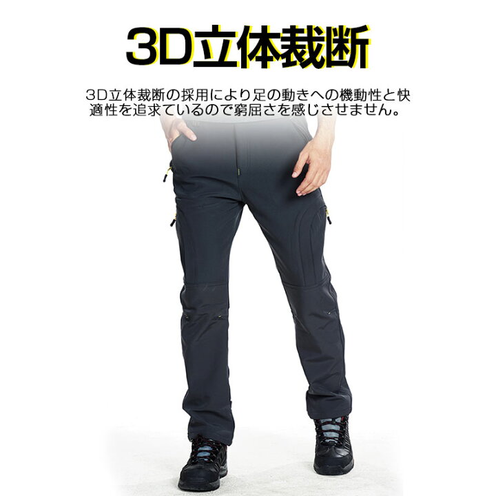 楽天市場】トレッキングパンツ 登山ズボン 速乾 ロングパンツ クライミングパンツ アウトドアパンツ 登山パンツ 裏起毛 宅配便送料無料 あす楽対応 秋爆売れ : SPD楽天市場店 楽天市場】トレッキングパンツ 登山ズボン 速乾 ロングパンツ クライミングパンツ アウトドアパンツ 登山パンツ 裏起毛 宅配便送料無料 あす楽対応 秋爆売れ : SPD楽天市場店