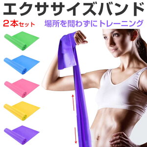 ストレッチ ゴムバンドの人気商品 通販 価格比較 価格 Com ストレッチ ゴムバンドの人気商品 通販 価格比較 価格 Com