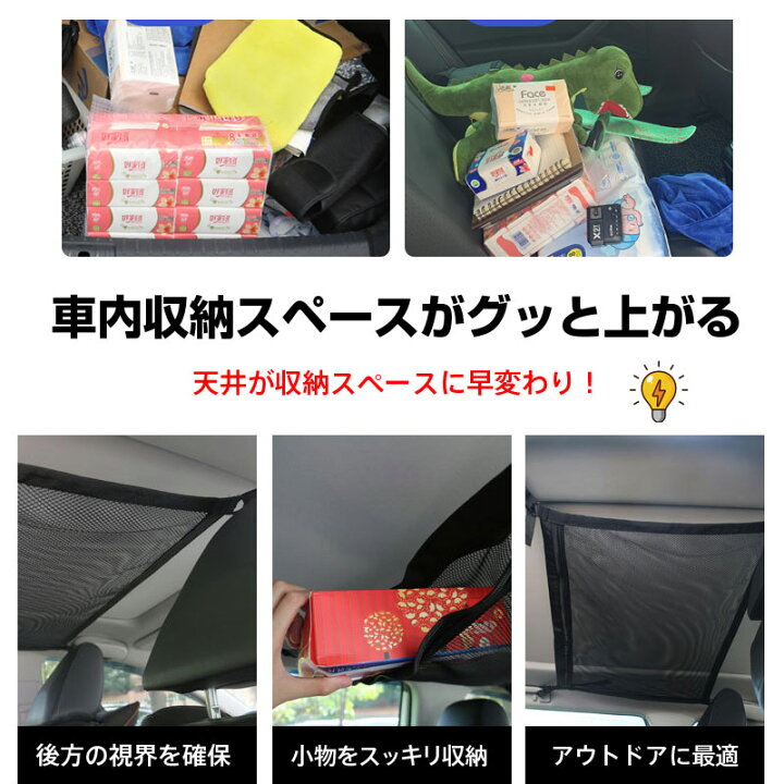 ユニバーサル車 天井収納ネットポケット車 インテリア貨物網ジッパー車 トランク収納 ずっと気になってた インテリア貨物網ジッパー車 ユニバーサル車 天井収納ネットポケット車 インテリア貨物網ジッパー車 トランク収納 ずっと気になってた インテリア貨物網ジッパー車