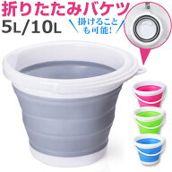 折りたたみバケツ ソフトバケツ 折りたたみ バケツ 防災用バケツ コンパクト 宅配便送料無料 夏爆売れ