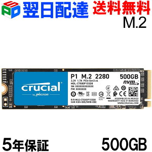 Crucial P1 500GB y5Nۏ؁EzBz3D NAND NVMe PCIe M.2 SSD CT500P1SSD8 pbP[Wi MCSSD500G-P1