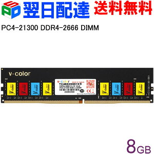 X[p[SALEIfXNgbvPCp DDR4-2666 PC4-21300 8GByivۏ؁EzBz DIMM V-Color TC48G26S819 Jtȃ`bv