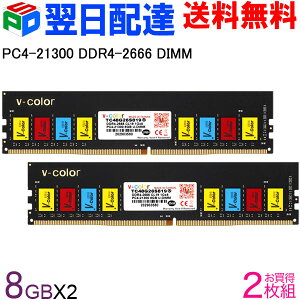 fXNgbvPCp DDR4-2666 PC4-21300 16GB(8GBx2)yivۏ؁EzBz DIMM V-Color TC48G26S819 Jtȃ`bv