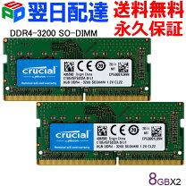 楽天市場】so-dimm 32gb ddr4 3200の通販