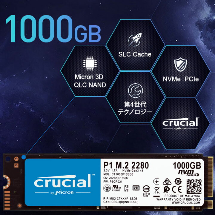 楽天市場】Crucial SSD M.2 1TB P1シリーズ Type2280 PCIe3.0x4 NVMe CT1000P1SSD8【翌日配達送料無料】パッケージ品  : SPD楽天市場店