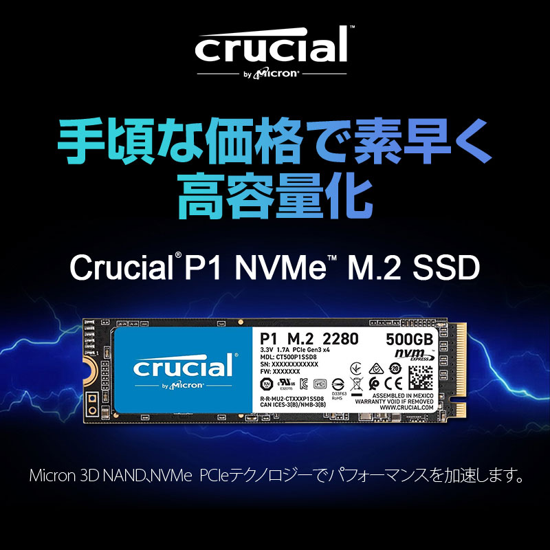 ファッションなデザインファッションなデザインCrucial P1 500GB 3D NAND NVMe PCIe M.2 SSD  CT500P1SSD8パッケージ品 MCSSD500G-P1 PCパーツ