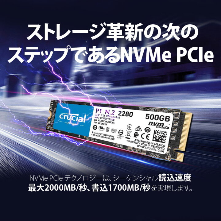 Crucial P1 500GB 3D NAND NVMe PCIe M.2 SSD CT500P1SSD8翌日配達送料無料企業向けバルク品  : SPD店